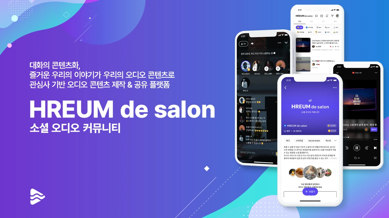 오디오크리에이터 (1).PNG