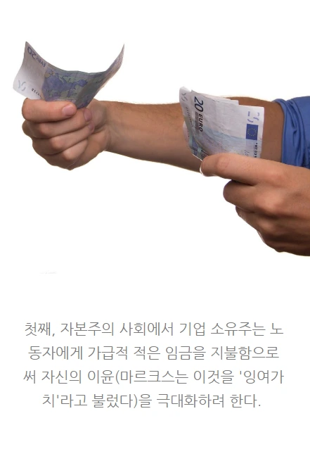 마르크스_05.PNG
