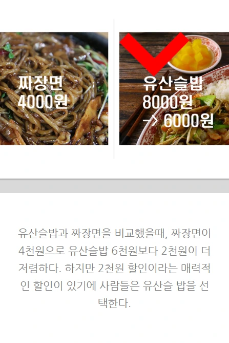 넛지_편의점에간멍청한경제학자_07.PNG