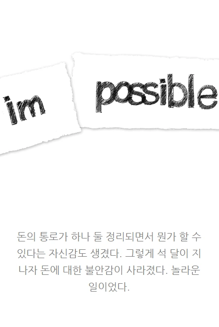 돈정리의마법_09.PNG
