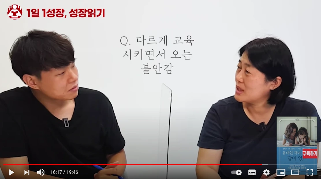 유대인자녀교육에답이있다_2.PNG