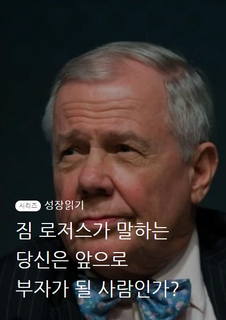 짐로저스_01.PNG