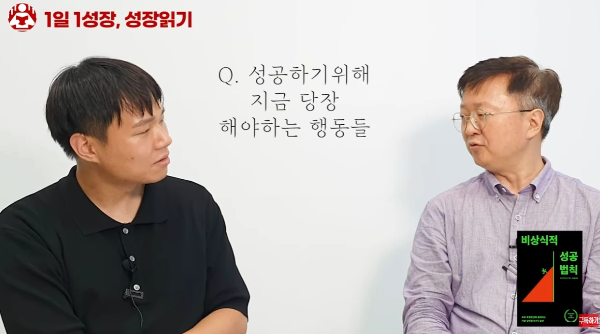 비상식적성공법칙_6.PNG