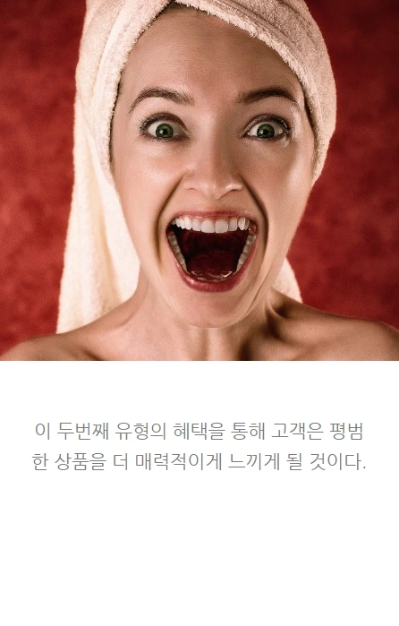 동기부여마케팅_10.PNG