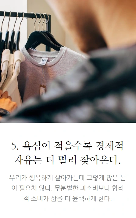 부자는내가정한다_06.PNG
