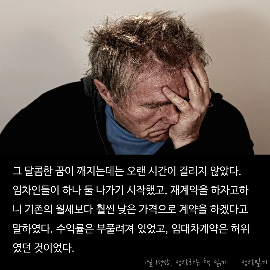 나는직장대신_004.PNG