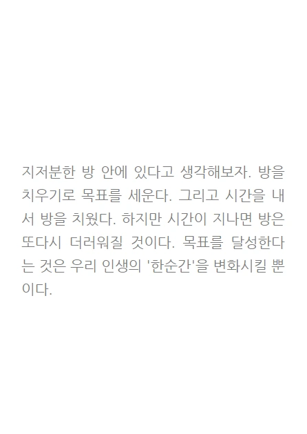 목표세우기_성공_07.PNG