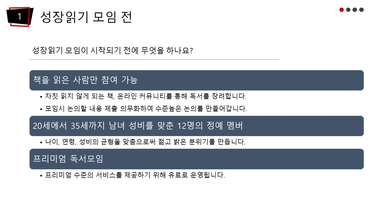 독서모임_12.PNG