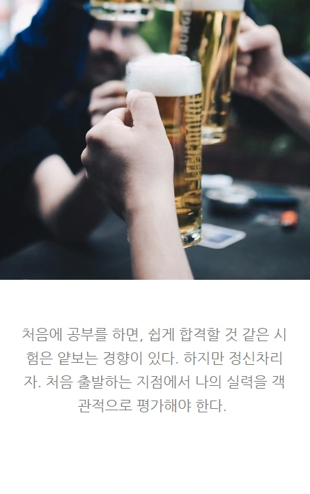 직장인공부법_05.PNG