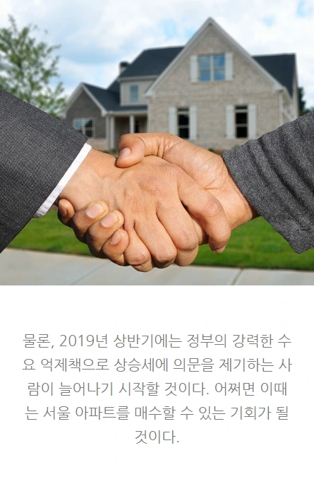 서울아파트전망_06.PNG