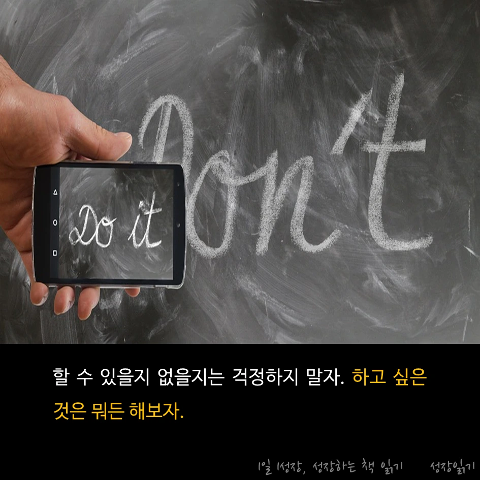 꿈이없다고말하는그대에게09.PNG