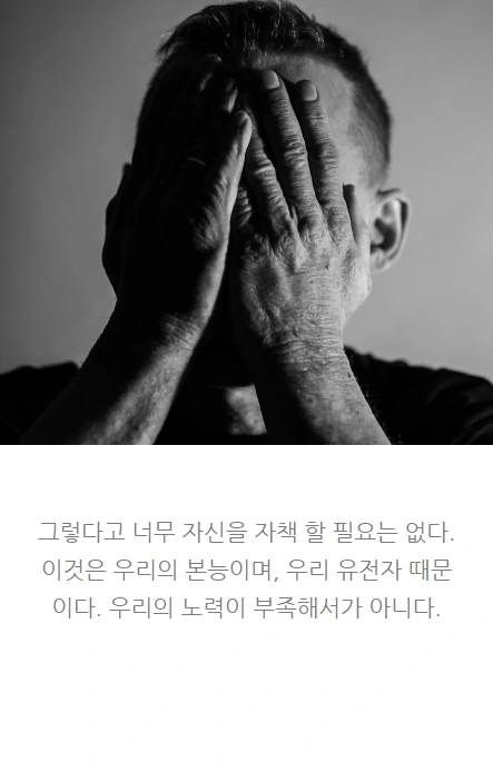 다윈이자기계발서를쓴다면_04.PNG