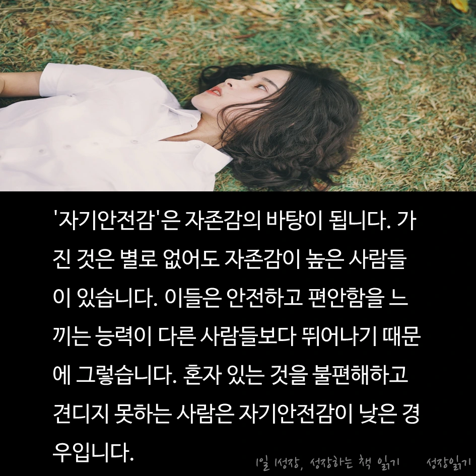 자존감수업08.PNG