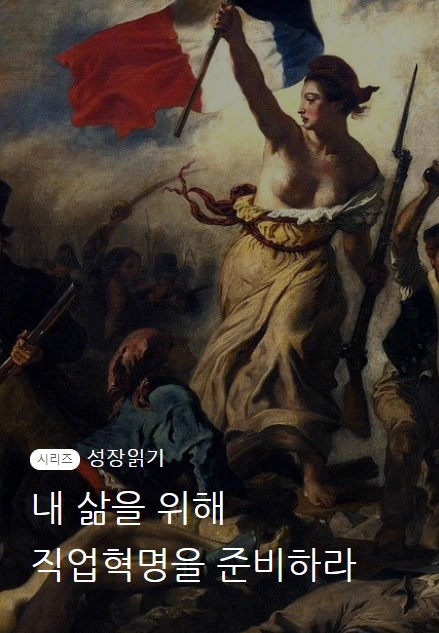 그대스스로를고용하라_01.PNG