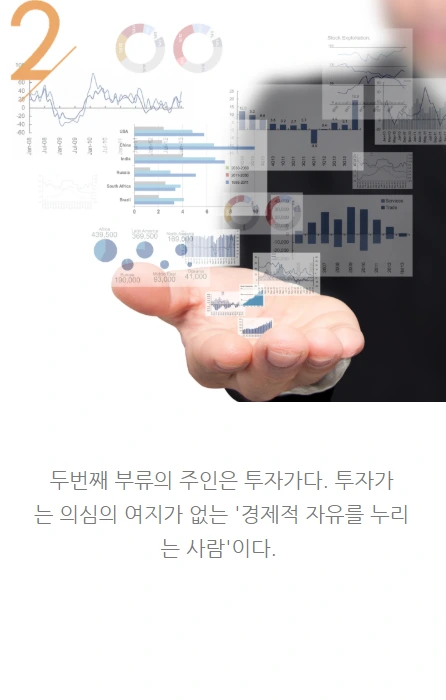 아빠의첫돈공부_16.PNG