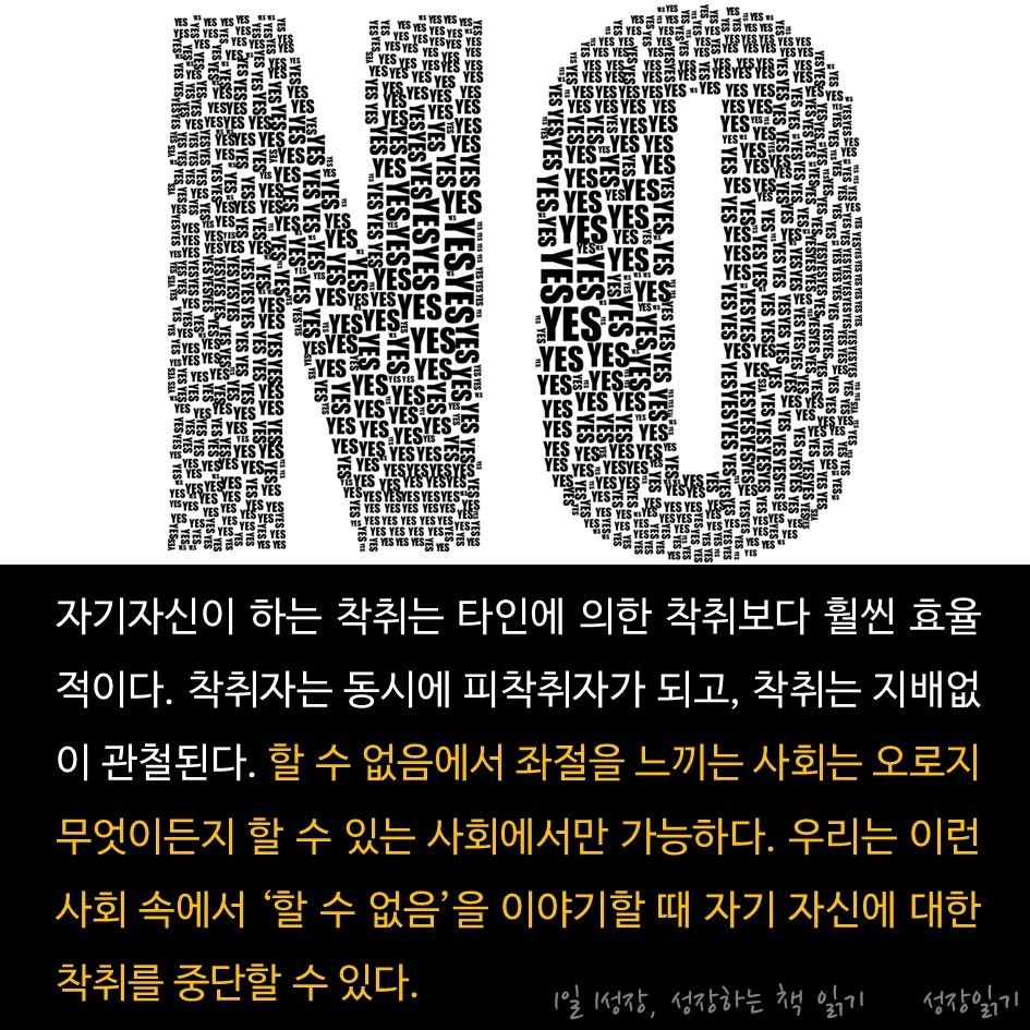 착취사회09.PNG