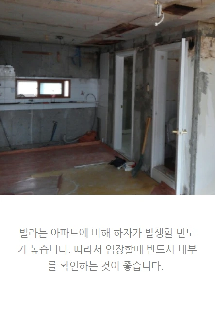 빌라투자_12.PNG