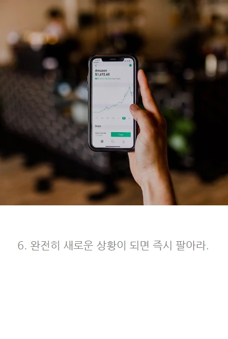 부자의심장을훔치는재테크마인드_07.PNG