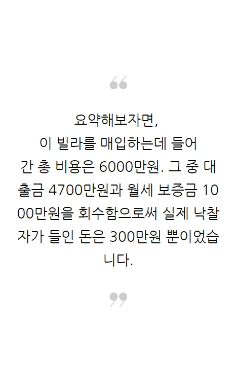 부동산경매_11.PNG