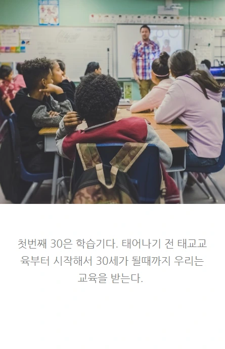 은퇴전문가_은퇴전략_08.PNG