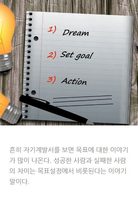 목표세우기_성공_02.PNG