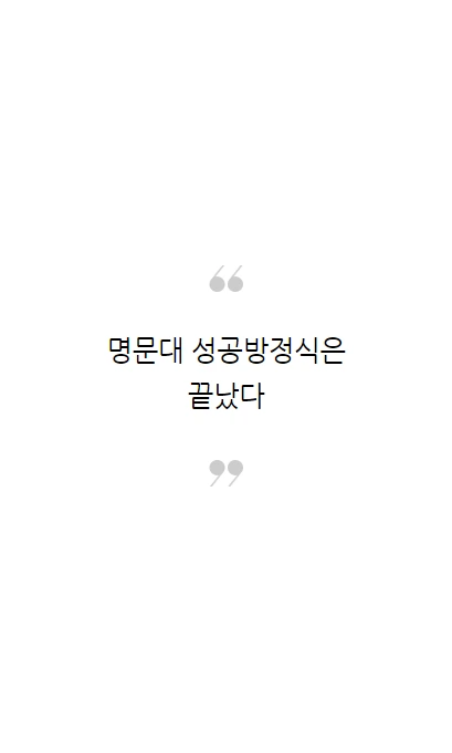 명문대_09.PNG