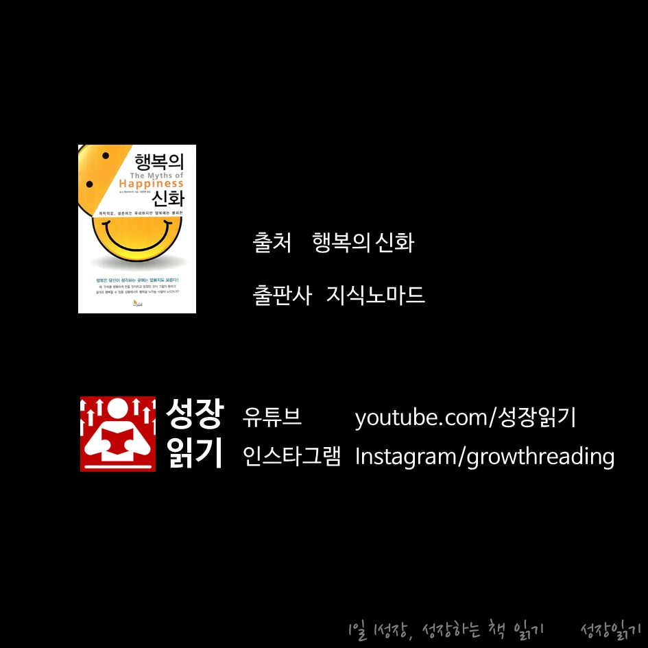 행복의신화10.PNG