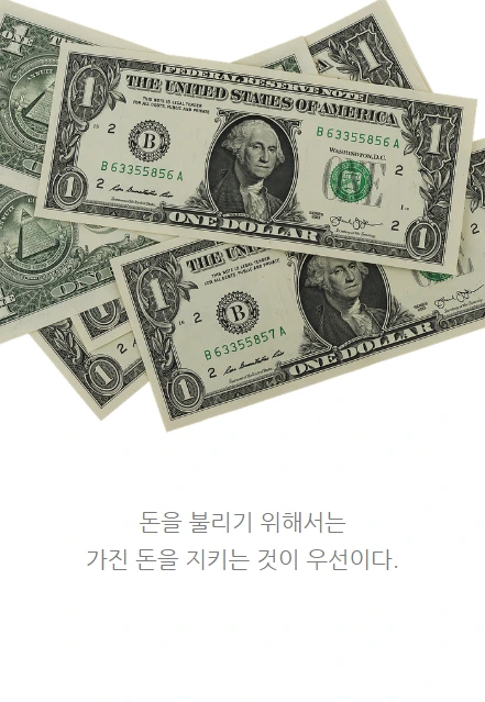 돈을배우다_02.PNG