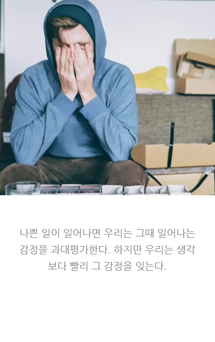 다윈이자기계발서를쓴다면_09.PNG
