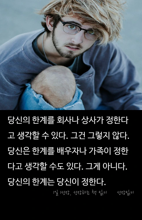 비범한대화edgy_09.PNG