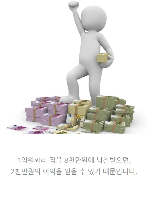 부동산경매_04.PNG