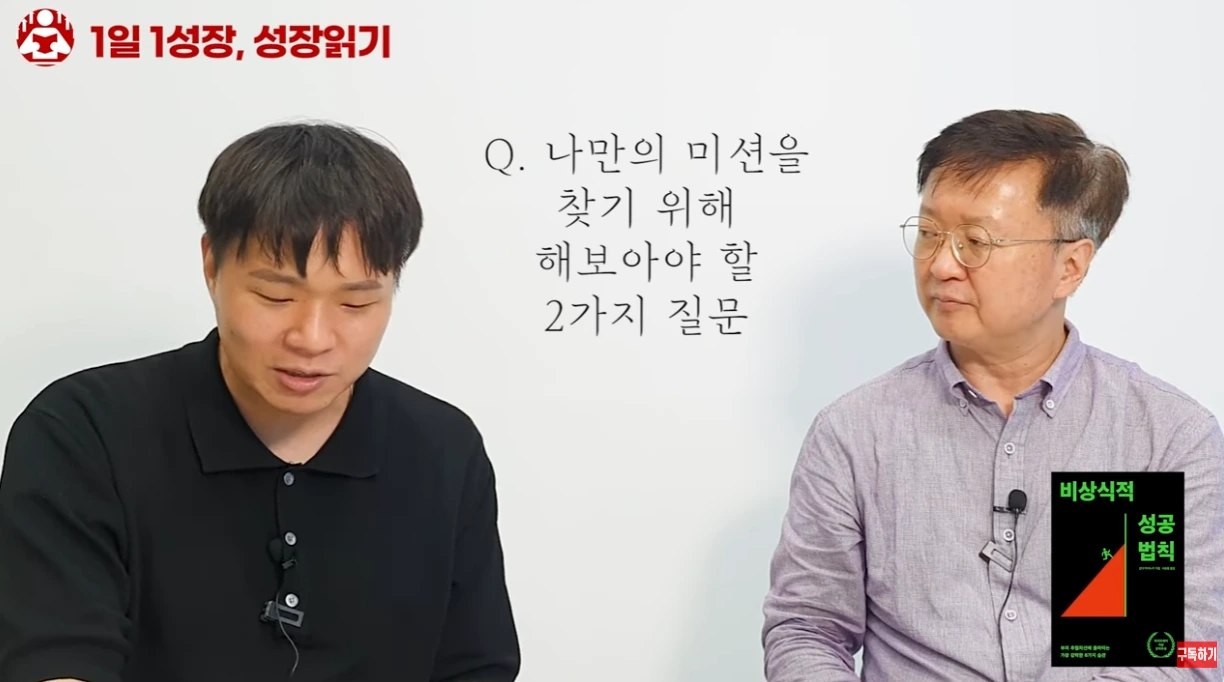 비상식적성공법칙_3.PNG