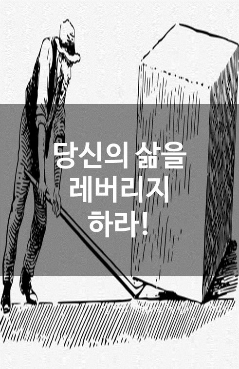 레버리지01.PNG