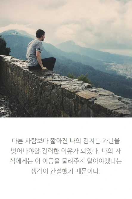 부의나침반_09.PNG