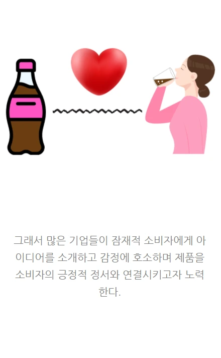 세상에서가장쉬운경영수업_11.PNG