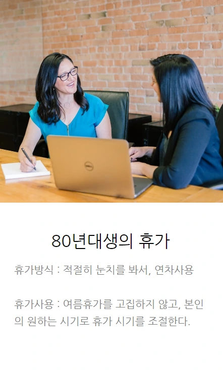 90년생이온다_10.PNG