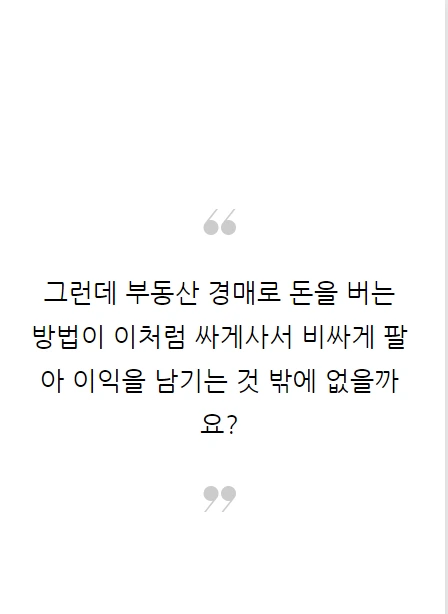 부동산경매_05.PNG