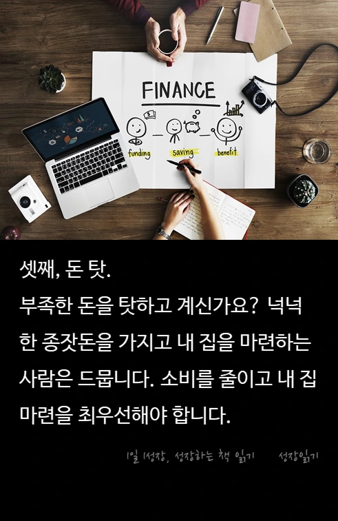 부자가되려면부자를만나라06.PNG