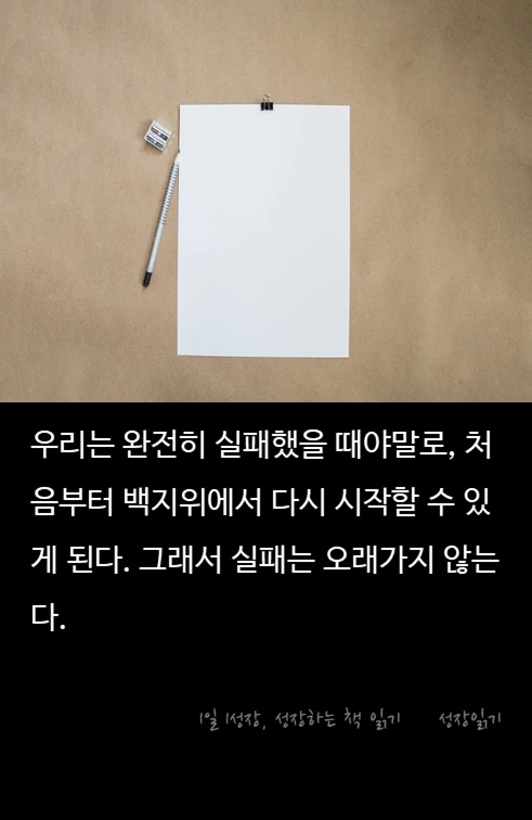 타이탄의도구들11.PNG