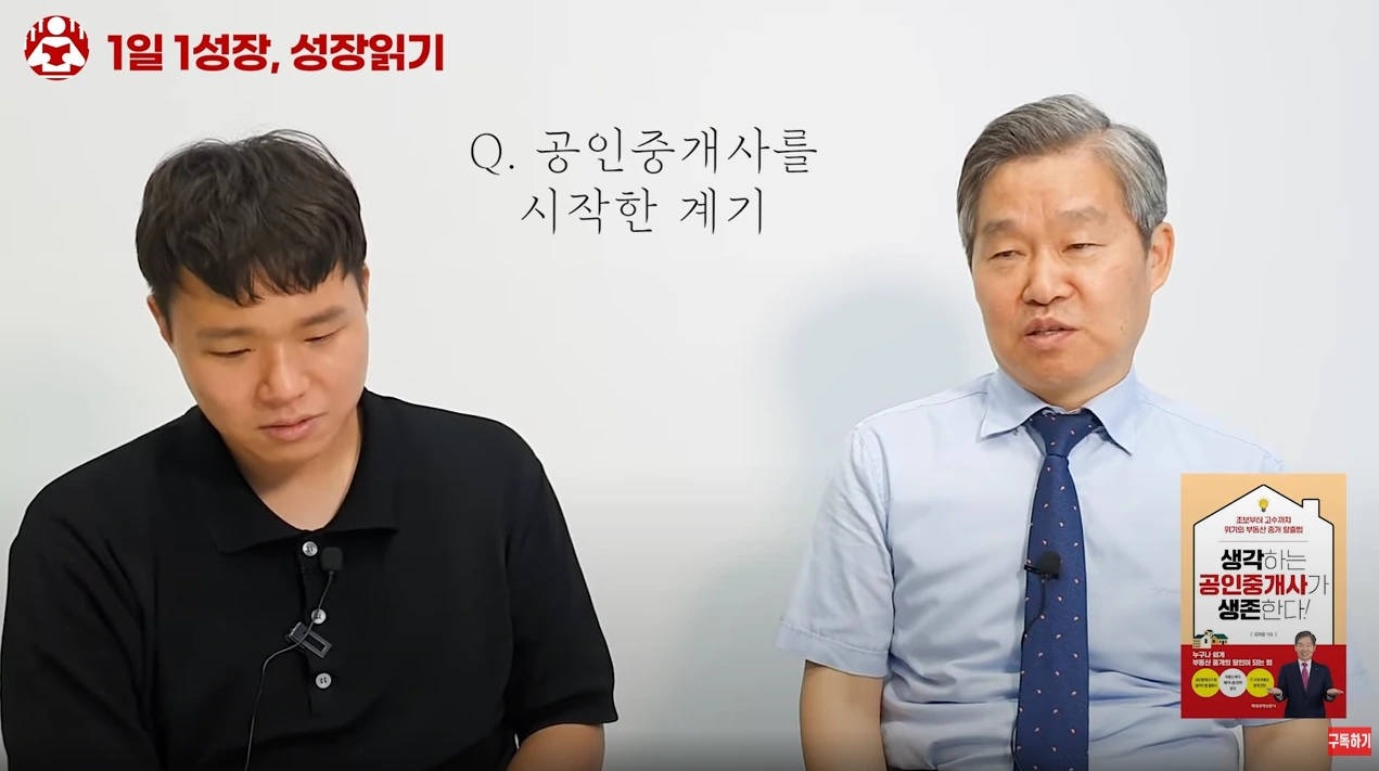 공인중개사_2.PNG