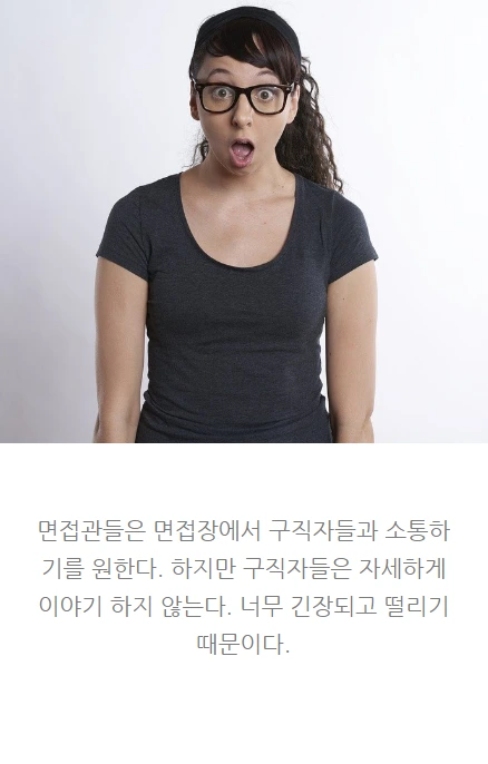 면접잘보는법_05.PNG
