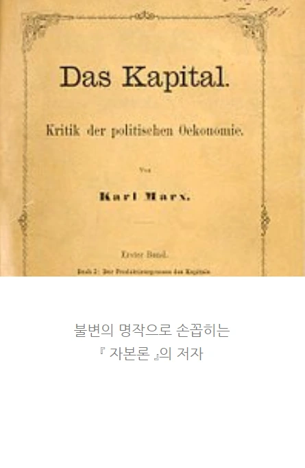 마르크스_03.PNG