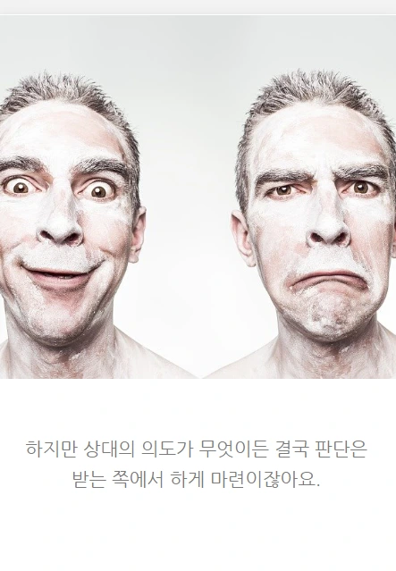 조언하는법_04.PNG