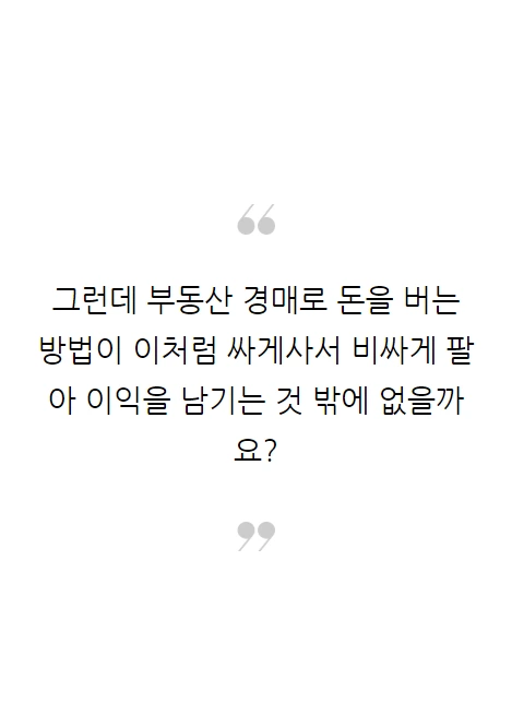 부동산경매_05.PNG