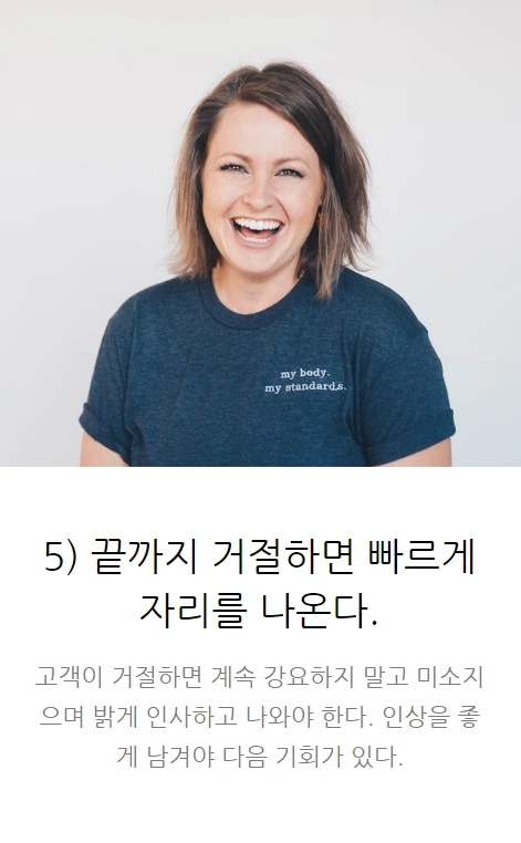 미치도록팔고싶다_세일즈_13.PNG