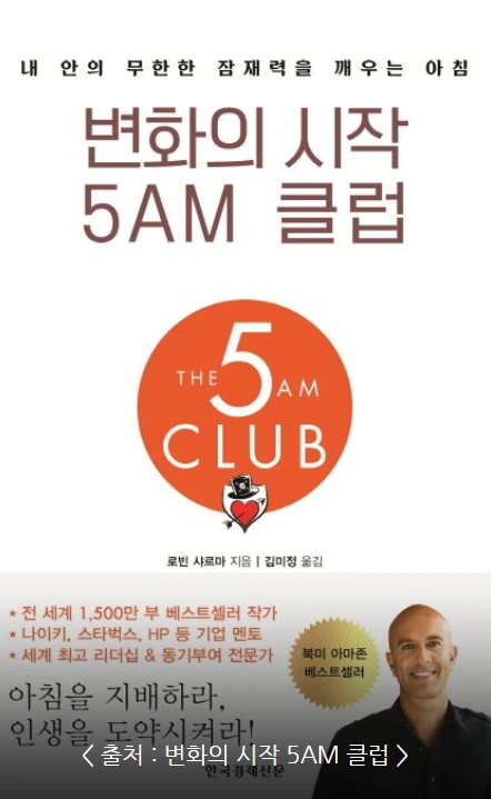 변화의시작5am클럽_인생자극글_13.PNG