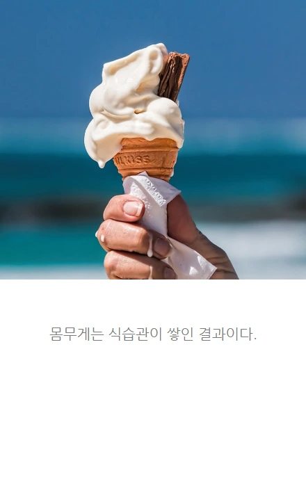 아주작은습관의힘_04.PNG