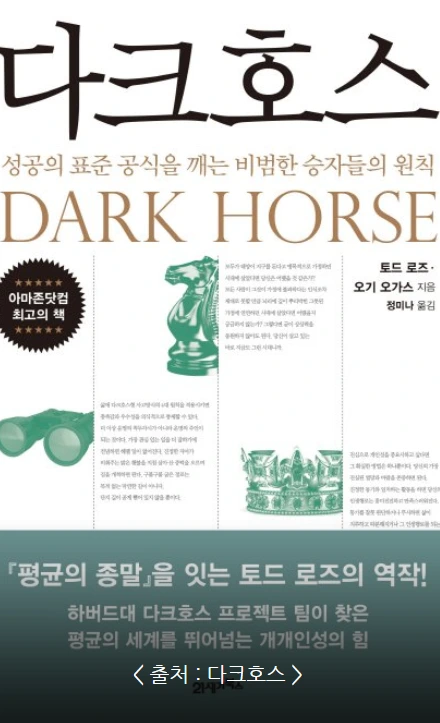 다크호스_14.PNG