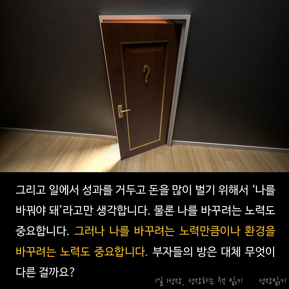 부자의방_05.PNG