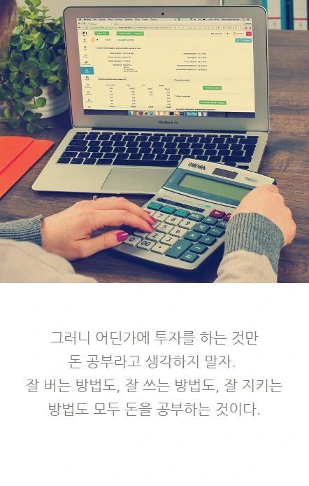 돈공부_16.PNG